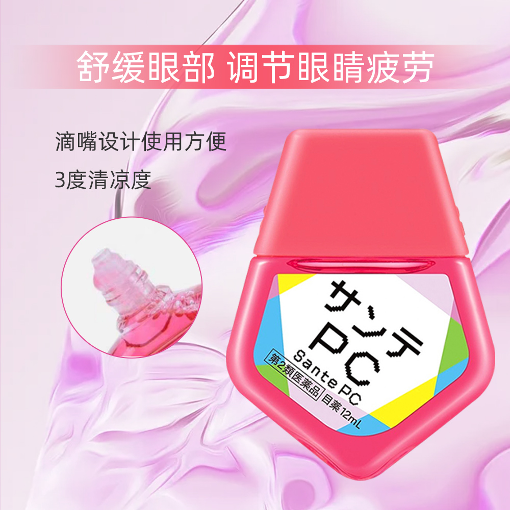 【自营】日本Santen参天PC电脑手机蓝光隐形眼药水滴眼液润眼12ml - 图1