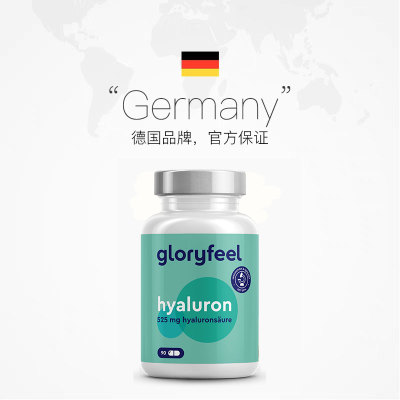 gloryfeel胶囊德国口服玻尿酸