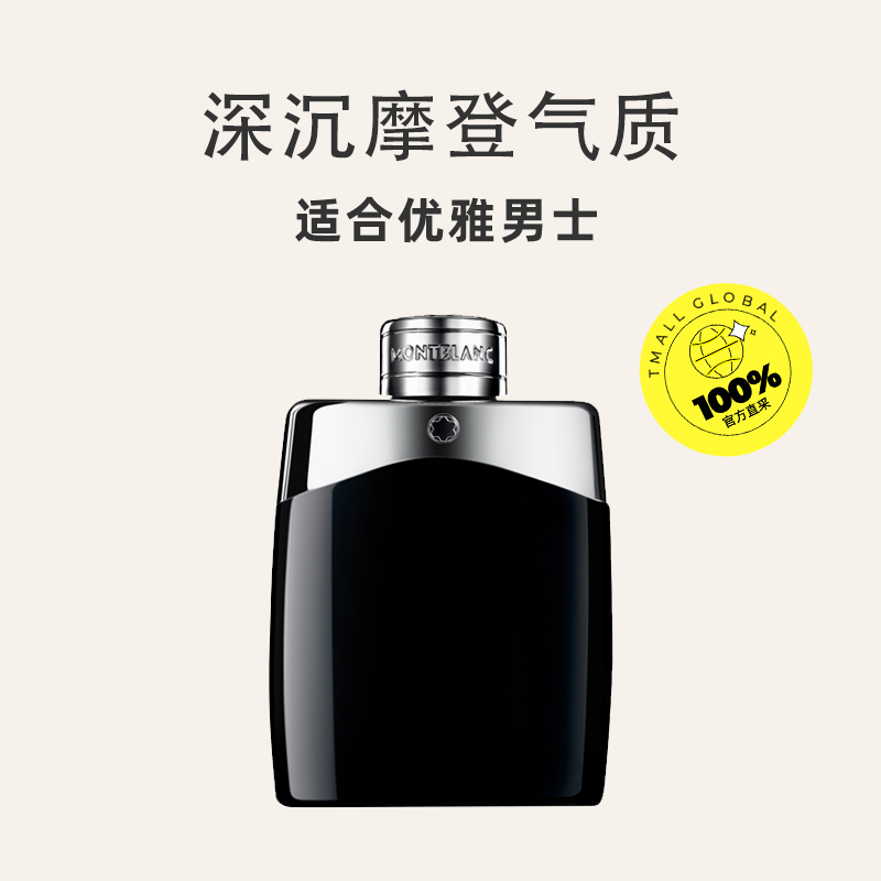 【自营】Montblanc万宝龙传奇男士香水50/100ml - 图0