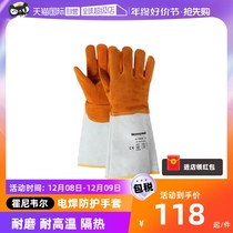 (self-employed) Honeywell electric welded gloves welded with high temperature and heat insulation anti-burn work abrasion resistant gloves male
