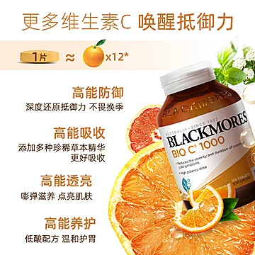 BLACKMORES澳佳宝活性VC1000mg150片*2瓶[78元优惠券]-寻折猪