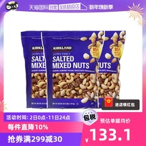 (self-employed) Kirkland kirkland nut snacks 1 13kg * 3 mixed fruit amygdat US imports
