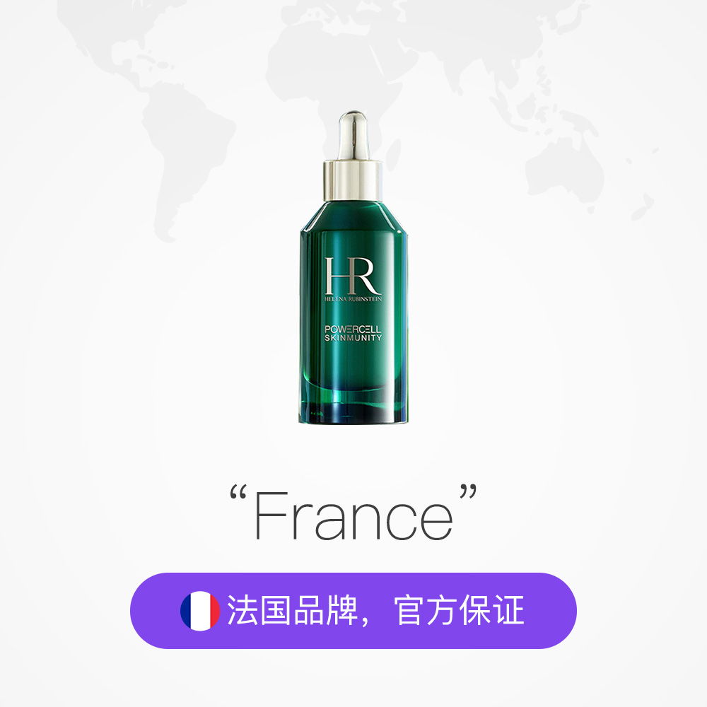 天猫国际进口超市HR/赫莲娜法国进口悦活新生修护精华露绿宝瓶精华PRO50ml保湿滋润2