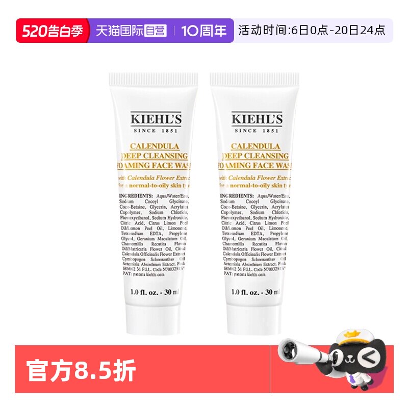 【自营】Kiehl＇s/科颜氏金盏花氨基酸净透洁面啫喱洗面奶30ml*2