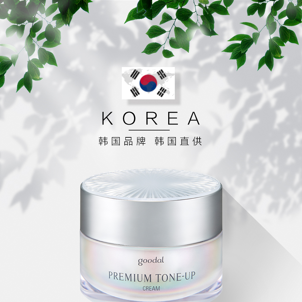 天猫国际进口超市韩国Clio珂莱欧进口蜗牛晶彩焕亮面霜素颜霜补水保湿美白滋润50ml2
