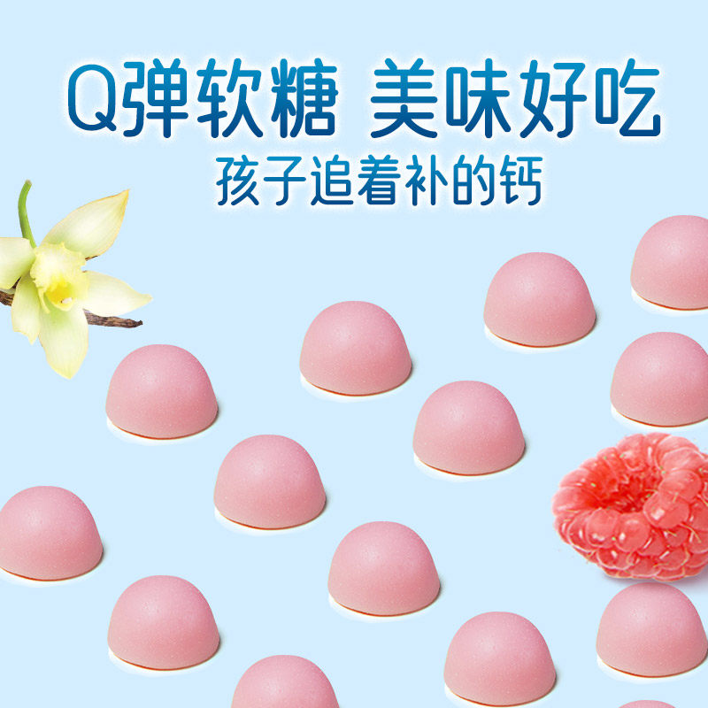 【自营】澳洲佳思敏儿童补钙软糖非钙片VD青少年维生素D60粒*2瓶