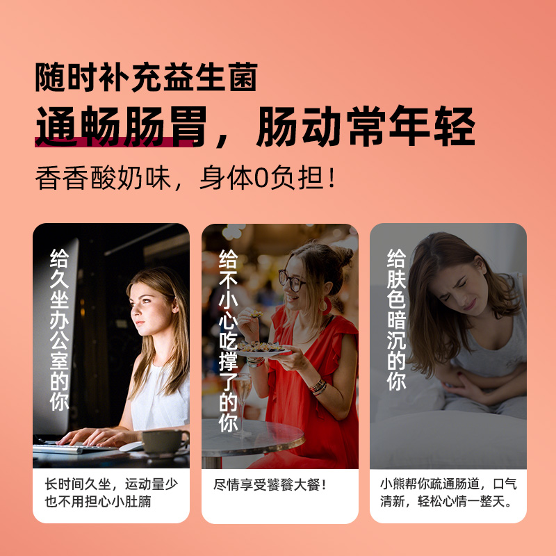 天猫国际进口超市澳洲Unichi噗噗糖益生菌小熊软糖大人调理肠胃养胃女性保健品60粒2