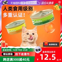 (self-employed) Kakato kitten canned staple food jars kitty snacks into young cat fattening nutrition wet food imports