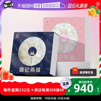 (Self-employed) Rote Nest Indonesia Anadromous Dry nests Official pregnant woman Yan nest nourishing Yan 50g