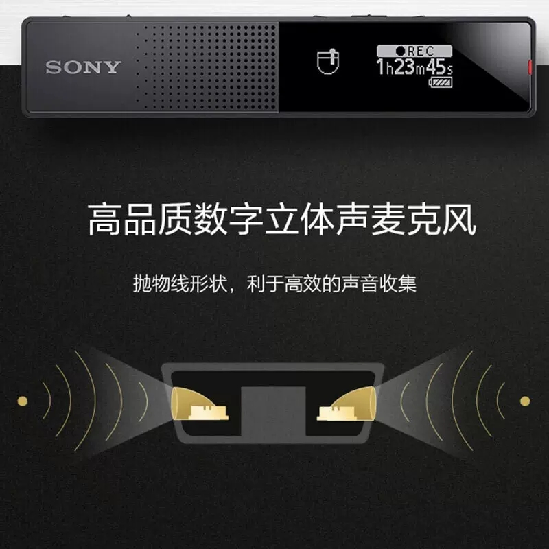 【自营】SONY/索尼ICD-TX660 专业高清降噪学生律师录音笔小随身