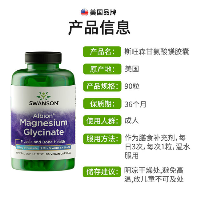 Swanson Magnesium Glycinate 90 Capsules ເສີມ