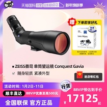 (self-employed) ZEISS Cai Sui telescope High definition professional class conquerors Conquest Gavia 30-60x85 Military with single-cylinder telescope Watch birdwatching