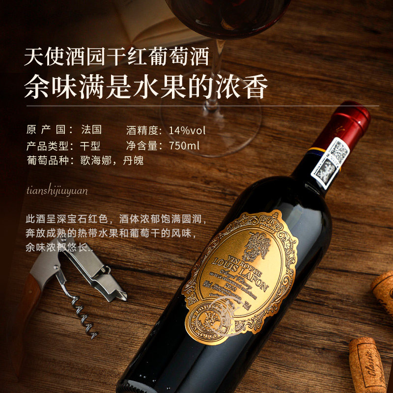 【自营】法国红酒正品官方路易拉菲LOUISLAFON干红葡萄酒整箱礼盒,淘宝优惠券,粉丝福利购,淘宝优惠卷