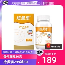 (self-employed) Newmanth (formerly Numans) New Zealand imported seaweed oil DHA30 grain for children to eat