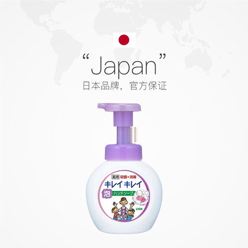 日本LION/狮王洗手液杀菌消毒泡沫型250ml儿童抑菌花香进口全家-图2