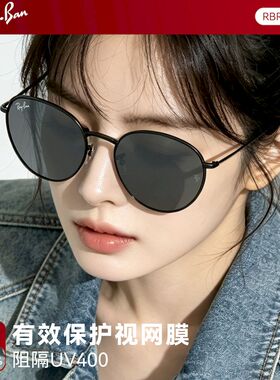【自营】RayBan雷朋REVERSE反转金属框眼镜男女款太阳墨镜0RB0103