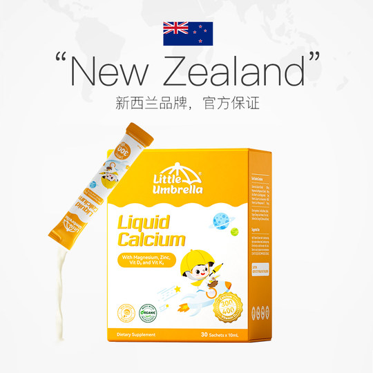 High calcium calcium magnesium zinc small umbrella calcium supplement for infants and young children