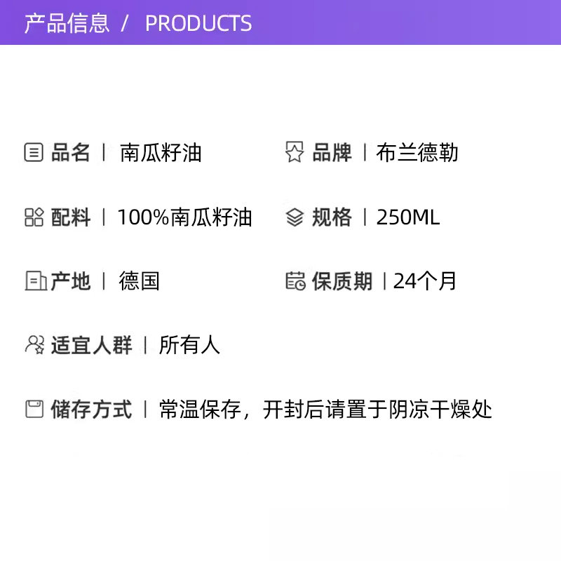 【自营】德国进口 布兰德勒(Brǎndle) 压榨南瓜籽油250ml,淘宝优惠券,粉丝福利购,淘宝优惠卷
