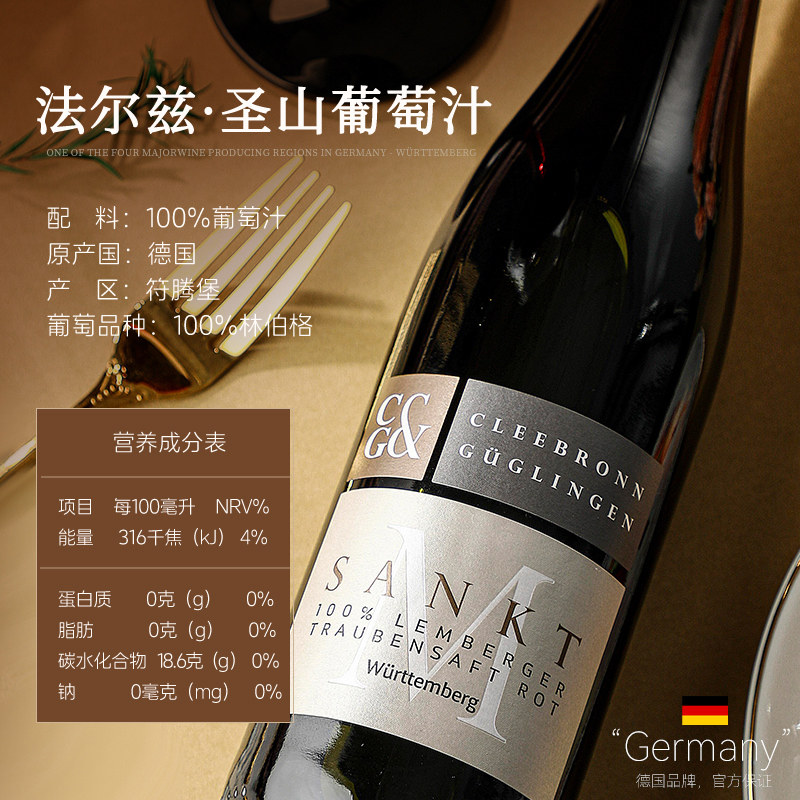 【自营】德国原瓶进口无醇葡萄酒无酒精0添加红酒脱醇红葡萄汁,淘宝优惠券,粉丝福利购,淘宝优惠卷