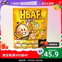 (self-employed) HBAF Barbees best friend mix nut gift packages Import Bardenwood South Korea Zero Snack Casual Gift