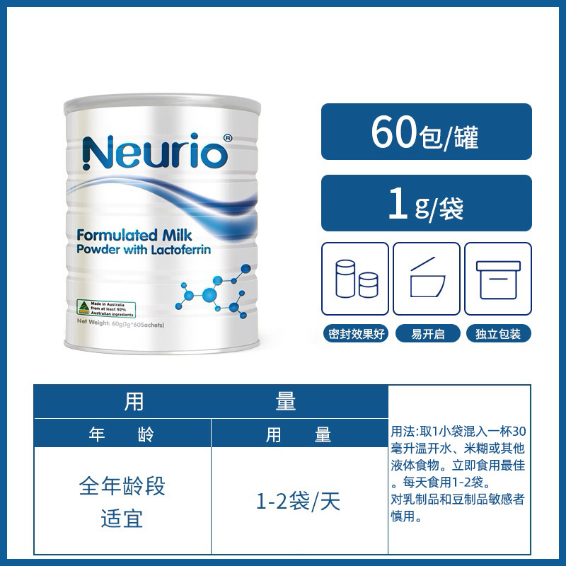 【自營】neurio紐瑞優澳洲進口寶寶兒童乳鐵蛋白調制乳粉白金版_天貓國際自營進口超市_奶粉_輔食_營養品_零食