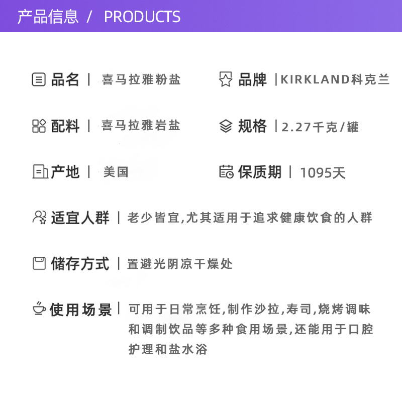 【自营】KIRKLAND科克兰喜马拉雅粉盐玫瑰盐食用家盐烘焙盐矿盐