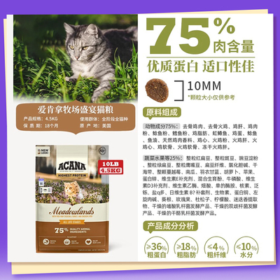 爱肯拿全阶段美国进口猫粮