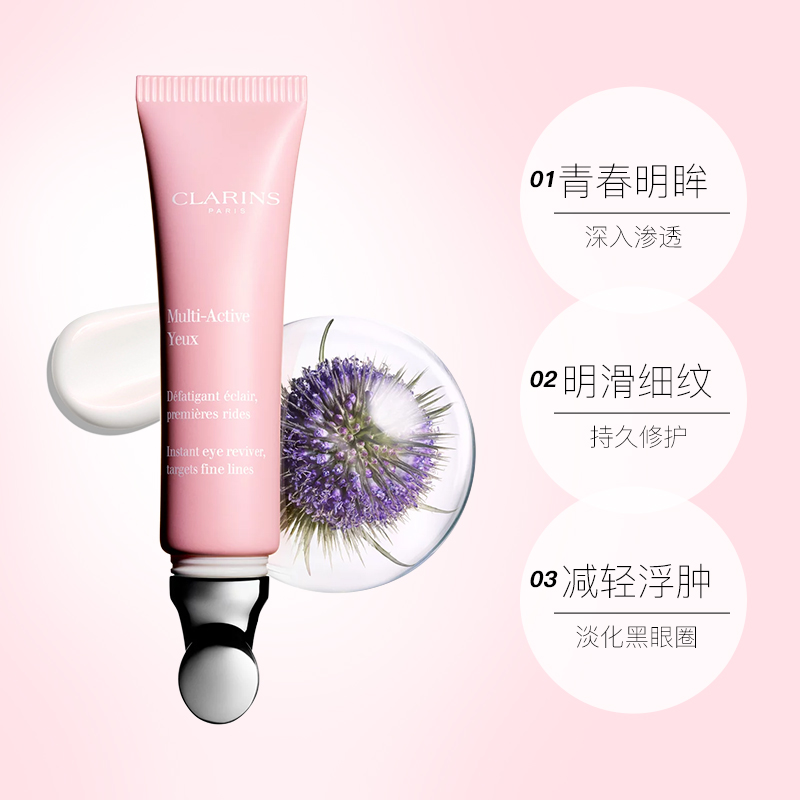 天猫国际进口超市【直营】Clarins 娇韵诗 青春赋活眼霜滋润修护淡纹明眸 15ml3