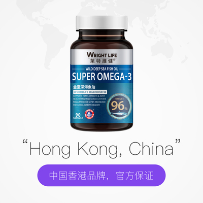 莱特维健深海鱼油97.7高纯omega3