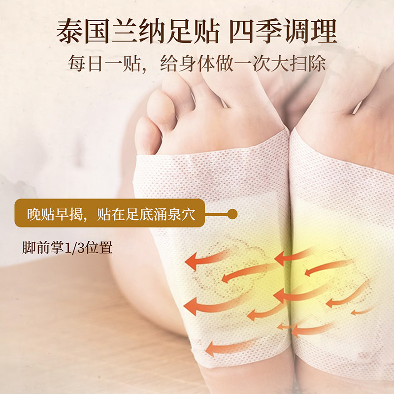 【自营】泰国兰纳艾草足贴祛湿驱寒去湿气排体内湿寒调理助眠脚贴,淘宝优惠券,粉丝福利购,淘宝优惠卷