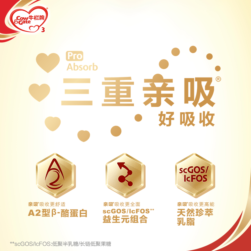 天猫国际进口超市【临期】香港牛栏牌A2型奶粉3阶段(1-3岁适用)*4罐新西兰正品宝宝2