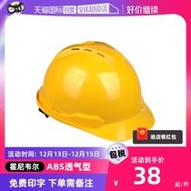 (self-employed) Honeywell safety helmet National Label thickened leading power supervision site to work for breathable helmet male