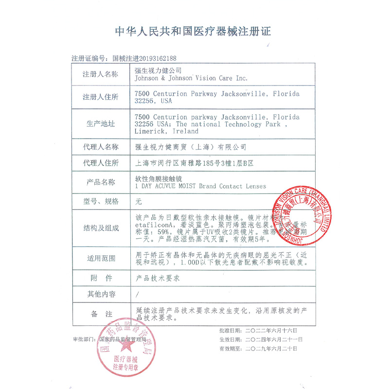 【自营】强生舒日日抛隐形眼镜安视优近视透明隐形眼镜小直径30片
