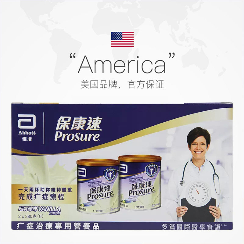  天猫国际自营全球超级店医学配方营养品