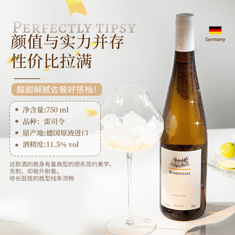 【自营】果香炸弹！德国进口雷司令半甜白葡萄酒Riesling微醺果酒,淘宝优惠券,粉丝福利购,淘宝优惠卷