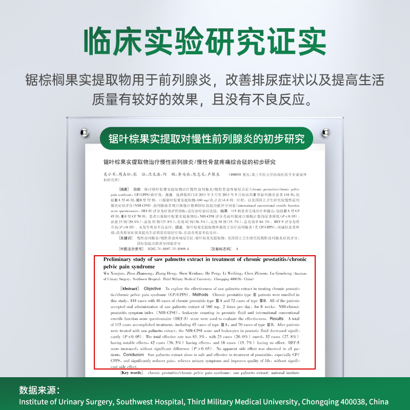 【自营】德国维敏克锯棕榈前列腺胶囊男性士备孕优番茄红素保健品 - 图1