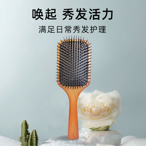 【自营】Aveda艾凡达头皮按摩气垫梳 大号梳子蓬松造型气囊按摩梳 - 图0