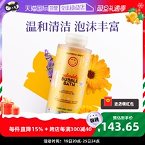 (Self-employed) California Baby Golden Flowers Bubble Bath Children Baby Bath Lotion BATH LOTION Super Multi Bubble 384ml