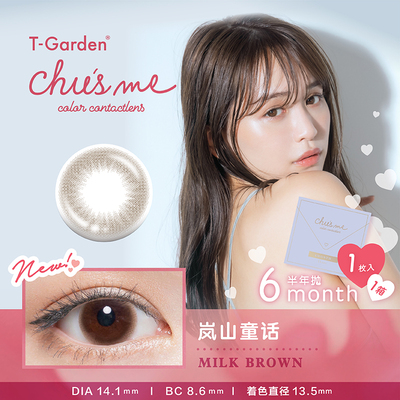 T-Garden国际彩色隐形眼镜