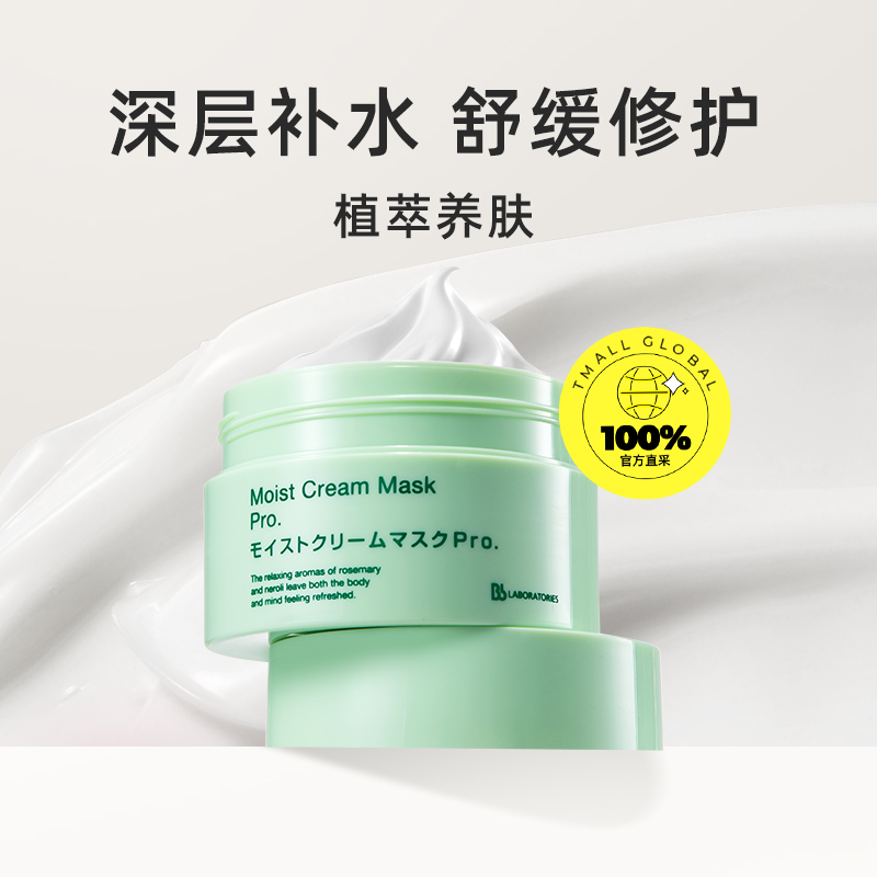 【自營】Bb LAB苾萊寶日本復活草面膜175g涂抹式補水修護保濕植物_天貓國際自營進口超市_美容護膚_美體_精油