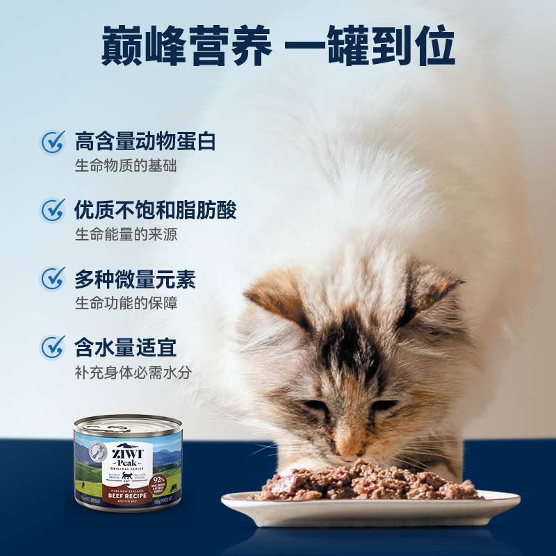 【自营】牛肉无谷猫罐185g*8滋益巅峰猫罐头猫咪马鲛鱼主食罐湿粮