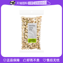 (self-employed) theemarkegrocer Australia imports pistachio dried pure nuts to bake snacks ready-to-eat