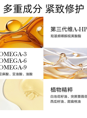 瑞铂希奢华焕颜鎏金精华油抗皱