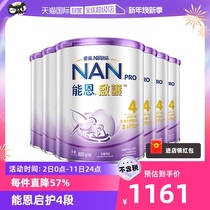 (Self-Employed) Nestle Nestlé Enlightening Child Moderate Hydrolysis Milk Powder 4 paragraphs 800g * 6