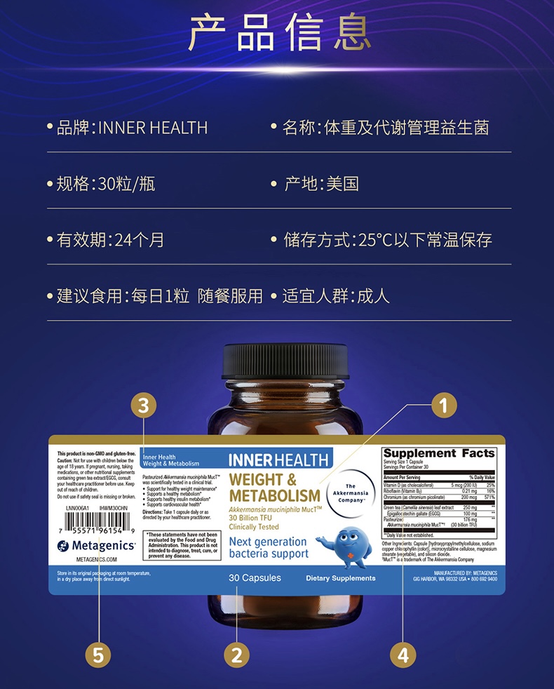 【自营】【2号20点付定金】InnerHealth体重代谢管理AKK益生菌3瓶