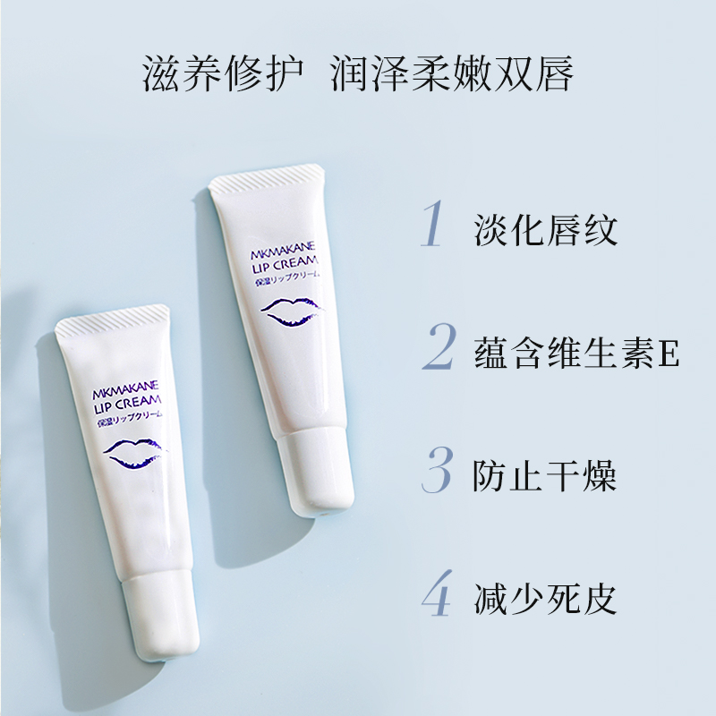 天猫国际进口超市【品牌自营】MKMAKANE百奈子唇部啫喱修护唇炎润唇膏淡纹女7g护唇3