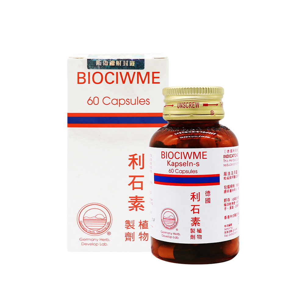 【自营】德国利石素BIOCIWME60粒/瓶 肾结石消石素肾石胆石清肝 - 图0