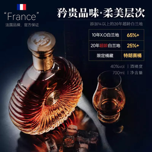 【自营】法国进口金钻XO白兰地洋酒正品40度700ml烈酒单只礼盒装 - 图2