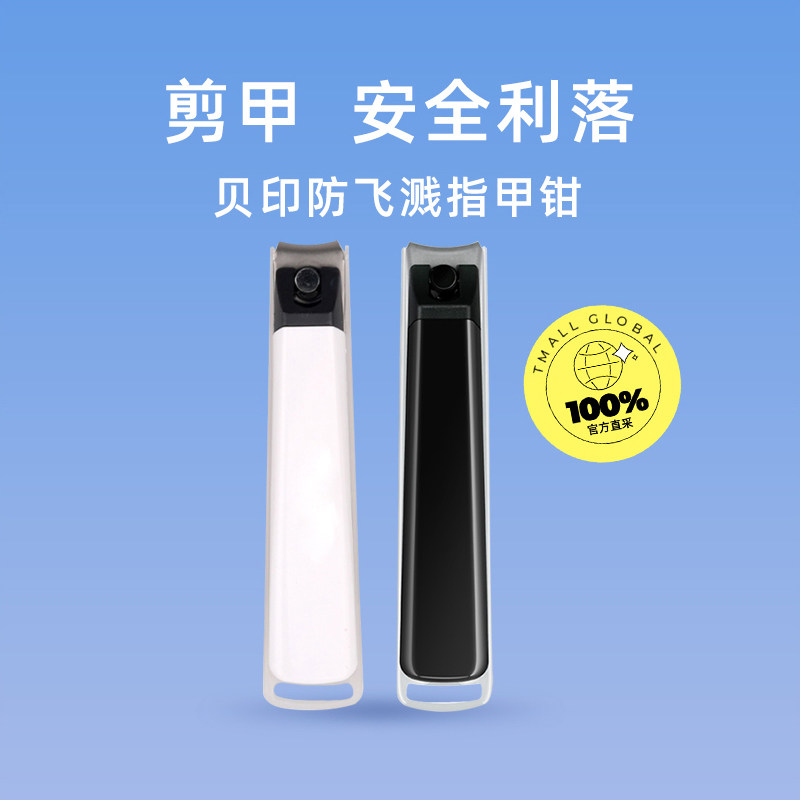 【自营】kai/贝印指甲刀单个装防飞溅指甲剪套装男女指甲钳大号,淘宝优惠券,粉丝福利购,淘宝优惠卷