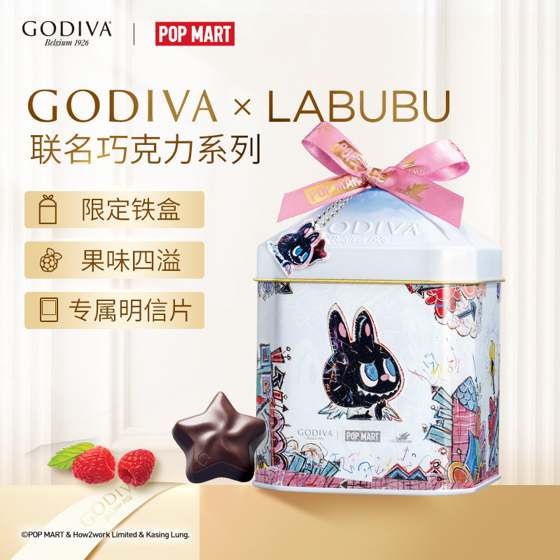 【自营】GODIVA歌帝梵X拉布布LABUBU联名巧克力精美铁盒泡泡玛特,淘宝优惠券,粉丝福利购,淘宝优惠卷